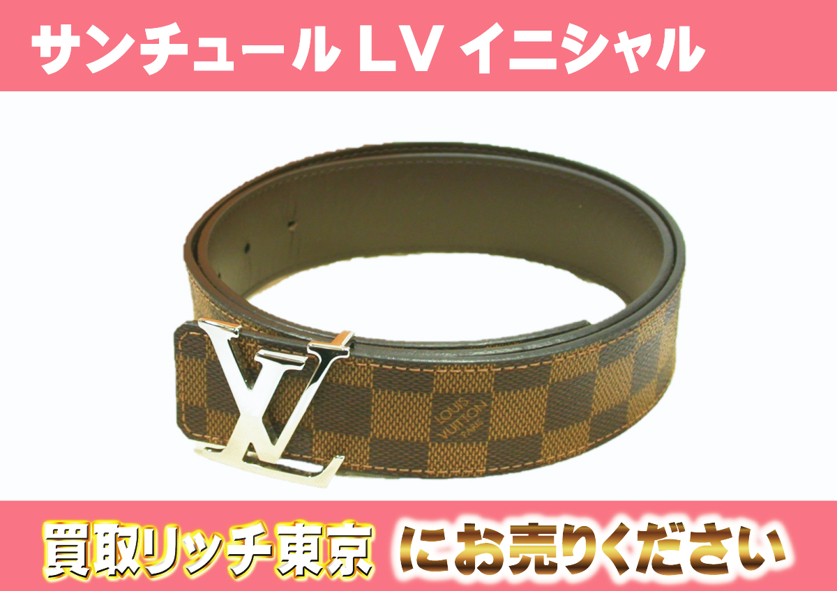 238　ダミエ　サンチュール・LV　イニシャル　40MM　リバーシブル　M0212U